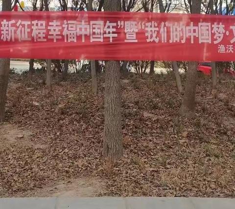 渔沃街道各村春节文化活动精彩纷呈