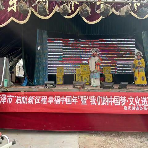 戏曲艺术下乡村 文化惠民暖人心