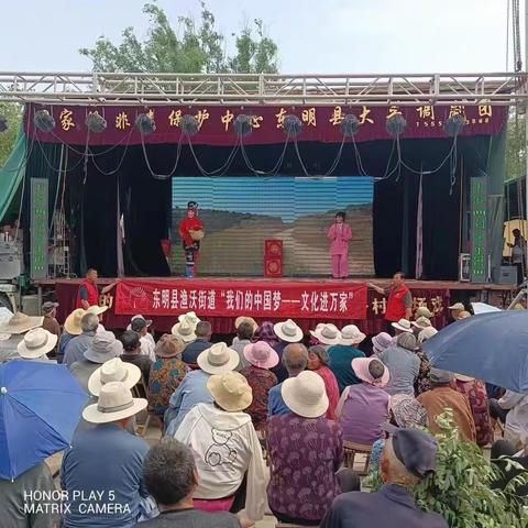 东明县渔沃街道开展“送戏下乡群众乐 文化惠民促振兴”活动