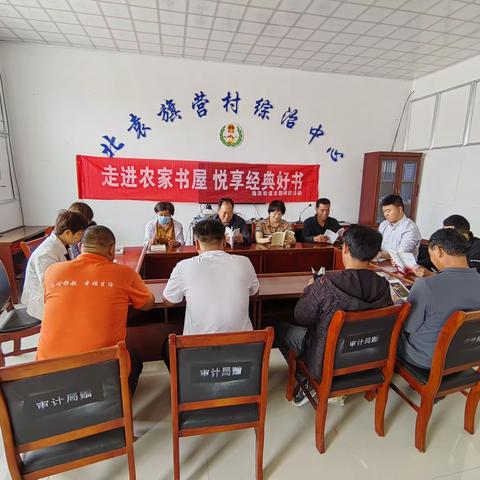 传递书香之气 助力乡村振兴——渔沃街道开展农家书屋主题阅读活动