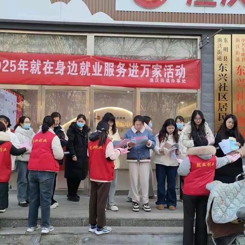 “职”引未来——温暖助残