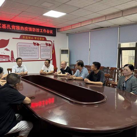 五仙社区开展基孔肯雅热疫情防控行动