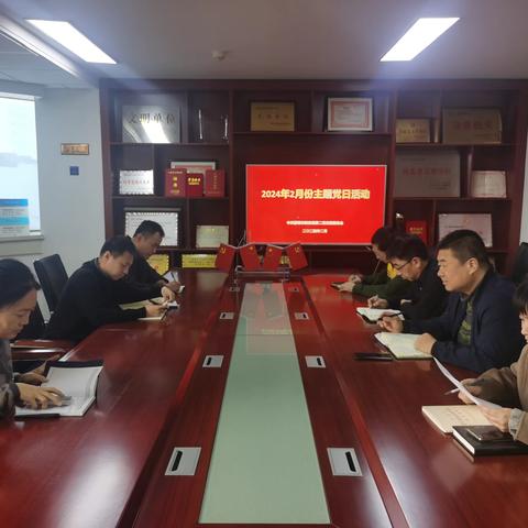 市财政局组织开展2月份主题党日活动
