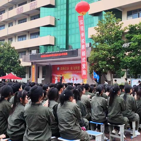 ——示范区实验高中第三届多元办学展演