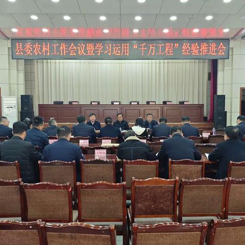 志丹县召开农村集体经济合同清理规范专项行动推进会