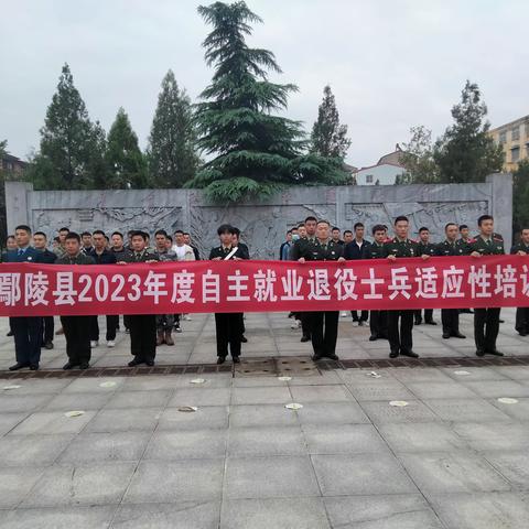 鄢陵县2023年度自主就业退役士兵适应性培训班开展实地参观学习