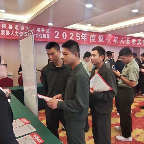 鄢陵县退役军人事务局联合县人社局开展2025年度退役军人及家属专场招聘会