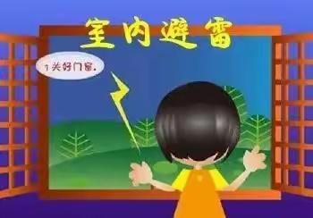 夏季暴雨防范小常识