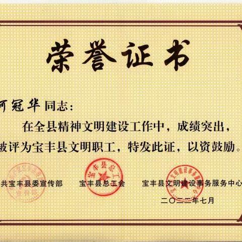 热烈祝贺！2022年度县农科所三位同志获得县级荣誉称号