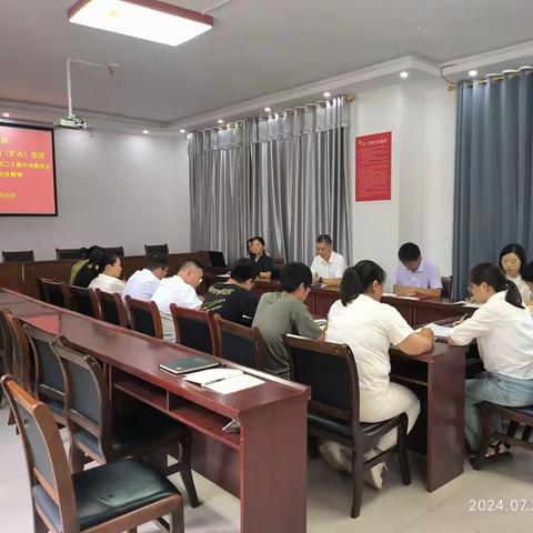 宝丰县农科所召开专题会议传达学习贯彻党的二十届三中全会精神