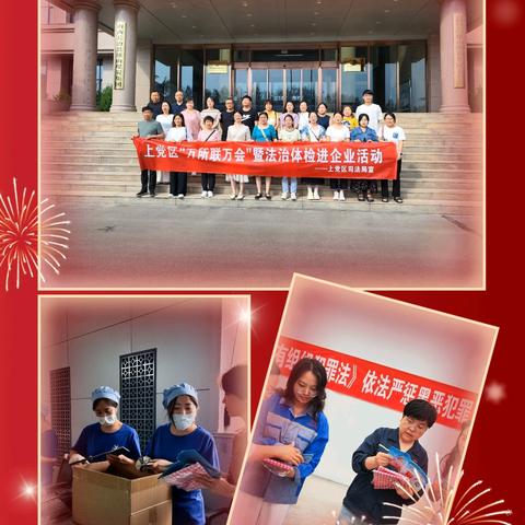 长治市上党区司法局 开展庆“七一”主题党日活动