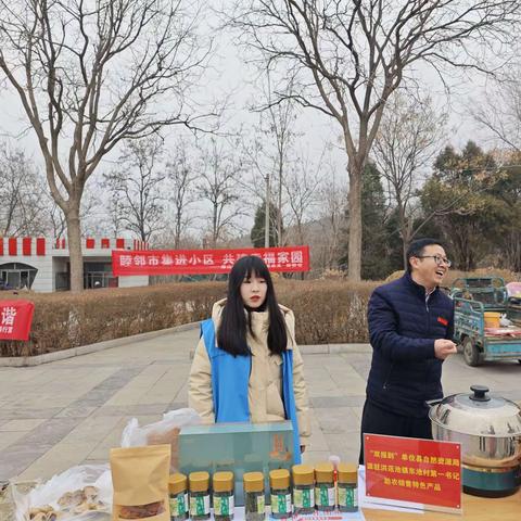 榆山街道文汇社区：用心用情办实事，助农便民暖人心                  —双报到单位助力公益市集进社区