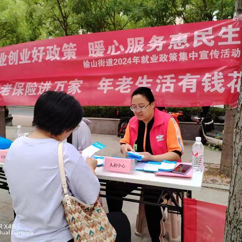 榆山街道文汇社区：社保宣讲声传声，居民养老沁人心
