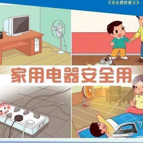 预防脱臼—牛庄镇中心幼儿园安全教育美篇