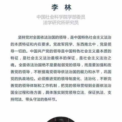 习近平法治思想|感悟思想伟力 踔厉奋发前行