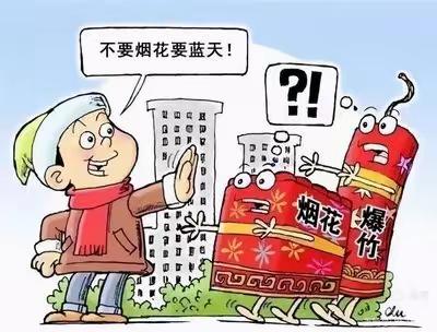 “禁燃禁放，文明过节”——安吉县报福中心幼儿园“双禁”倡议书