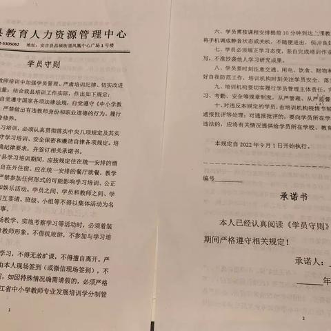 小空间大智慧 点亮精彩课堂——安吉“之江汇”管理员能力提升培训第一天