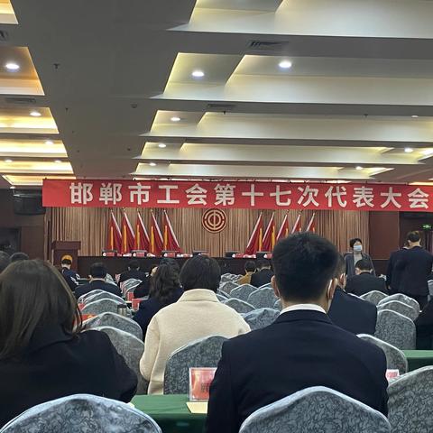 冀翔公司组织学习邯郸市工会第十七次代表大会的报告精神