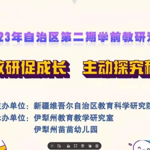 “科学教研促成长，主动探究科学乐”--第十幼儿园培训研思活动