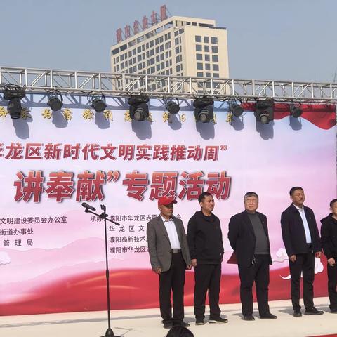 濮东街道举办“学雷锋  讲奉献”专题活动