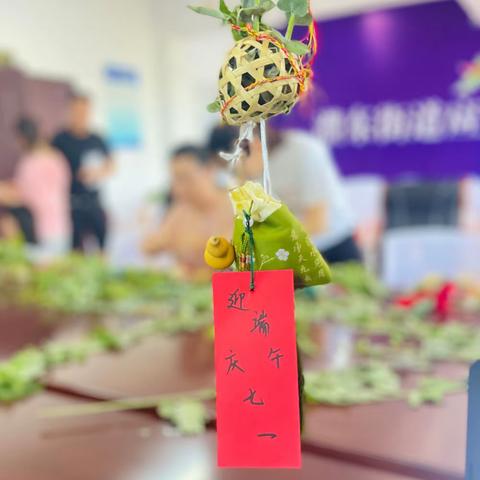 我们的节日·端午丨濮东街道开展“迎端午  庆七一”主题文化活动