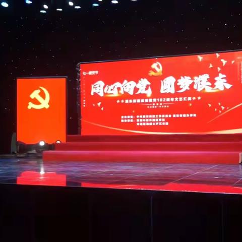 濮东街道开展纪念章颁发仪式、“三能”集中教育暨庆“七·一”文艺汇演活动（视频）