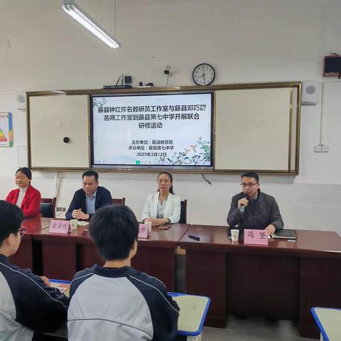 联研共进 语韵流芳 ——记藤县钟红珍名教研员工作室与藤县邓巧群名师工作室联合研修活动