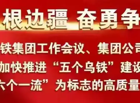 调度所深挖库尔勒枢纽潜力，茫崖镇口运输交接创佳绩
