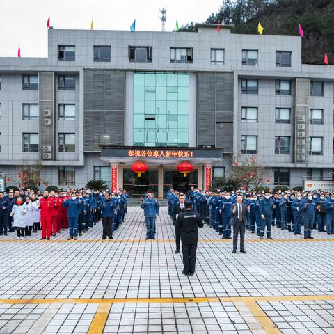 《继往开来，笃行图强》宏盛公司2022表彰大会暨新春团拜会