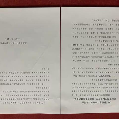 西区物业的日常管理工作亟待加强