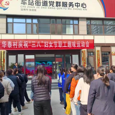 【华泰村】网格巾帼志，三八绽芳华