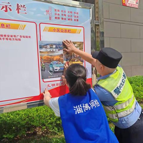 【华泰村】网格员开展“戴头盔 安全行”宣传活动