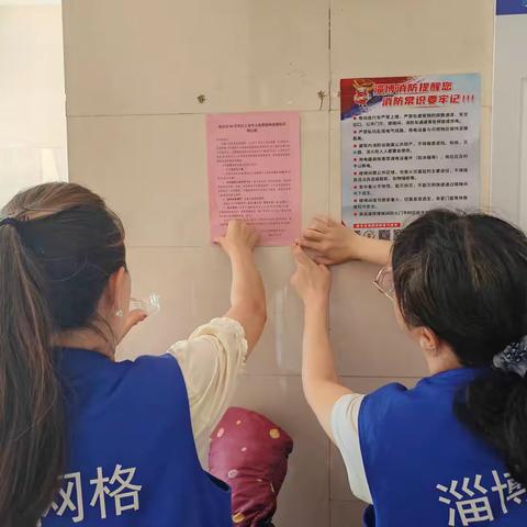 【华泰村】秋冬防“流”不放松 网格宣传不松懈