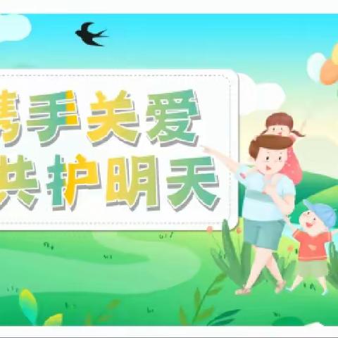 预防性侵，为爱护航——占圩小学开展防性侵主题教育活动