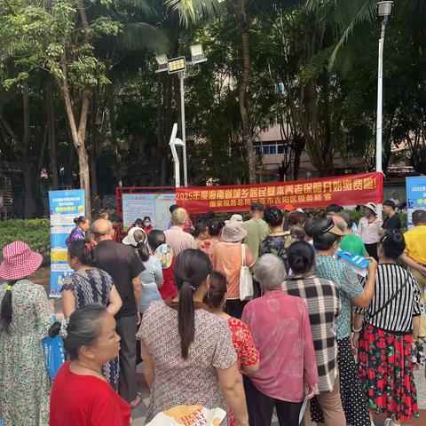 南新社区开展2025年度海南省城乡居民基本养老保险宣传活动