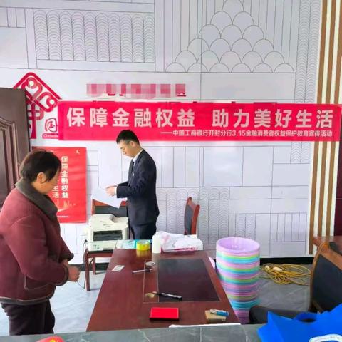 开封城东支行:“工行驿站”315金融权益保护教育活动，赢得社区好评