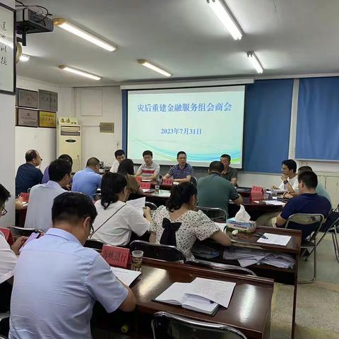 灾后重建，金融服务组在行动