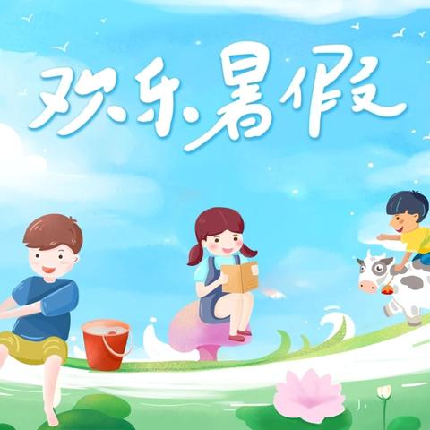 玉泉山路学校五年级暑假10天学习成果大赏：夏日成长正当时！