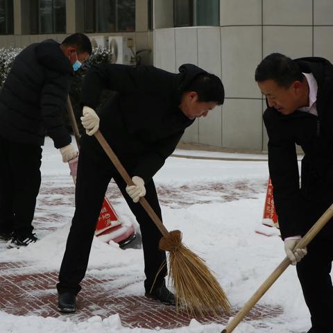 扫雪除冰暖人心  齐心协力保通行