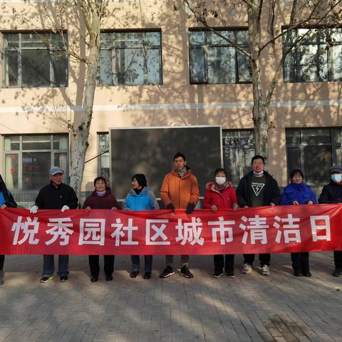 【西三旗街道悦秀园社区】开展“喜迎元旦，美化社区”爱国卫生专项活动