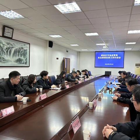 碑林区市场监管局开展食品销售经营主体约谈会