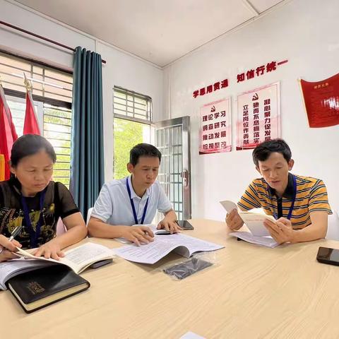 雅星镇长岭居党总支召开违规吃喝问题专项整治工作部署会议