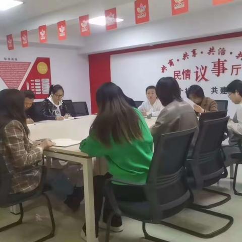 【如意北坦·幸福华黎】华黎社区召开季度工作总结会议