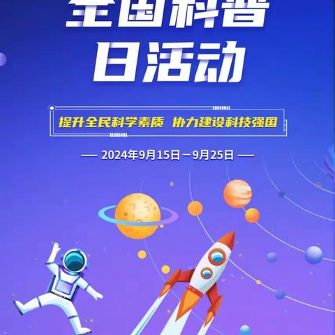 2024年雁塔区全国科普日——航天六院社区科普义诊