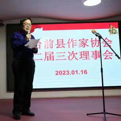 筑梦远航 共绘精彩 台前县作家协会二届三次理事会暨将军渡放歌征文获奖作品朗诵会圆满成功