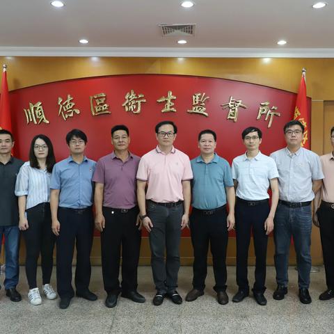 陆河县卫生监督所与顺德区卫生监督所“联学共建”     共同提升卫生监督水平