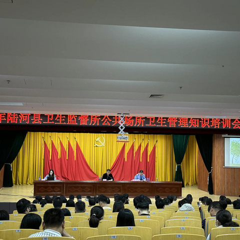 陆河县卫生监督所举办公共场所卫生知识培训会
