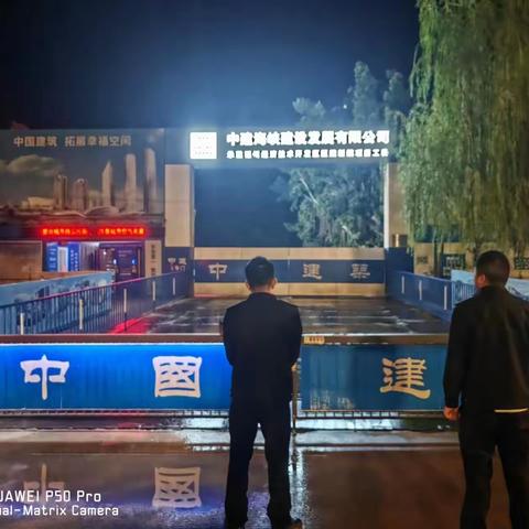 你的夜晚我来守护