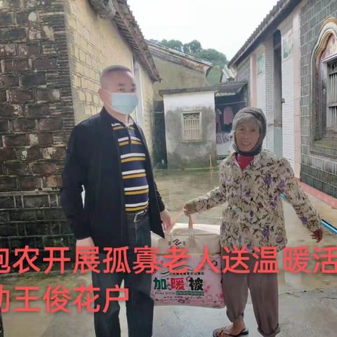 抱罗镇防寒工作