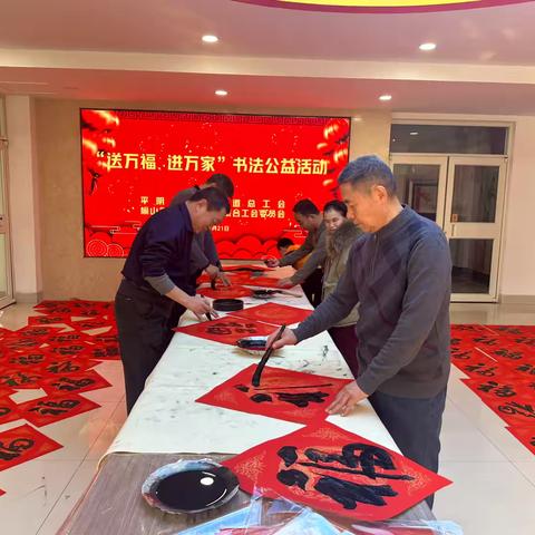 墨香飘溢  万福迎春——榆山街道总工会开展“送万福 进万家”书法公益活动